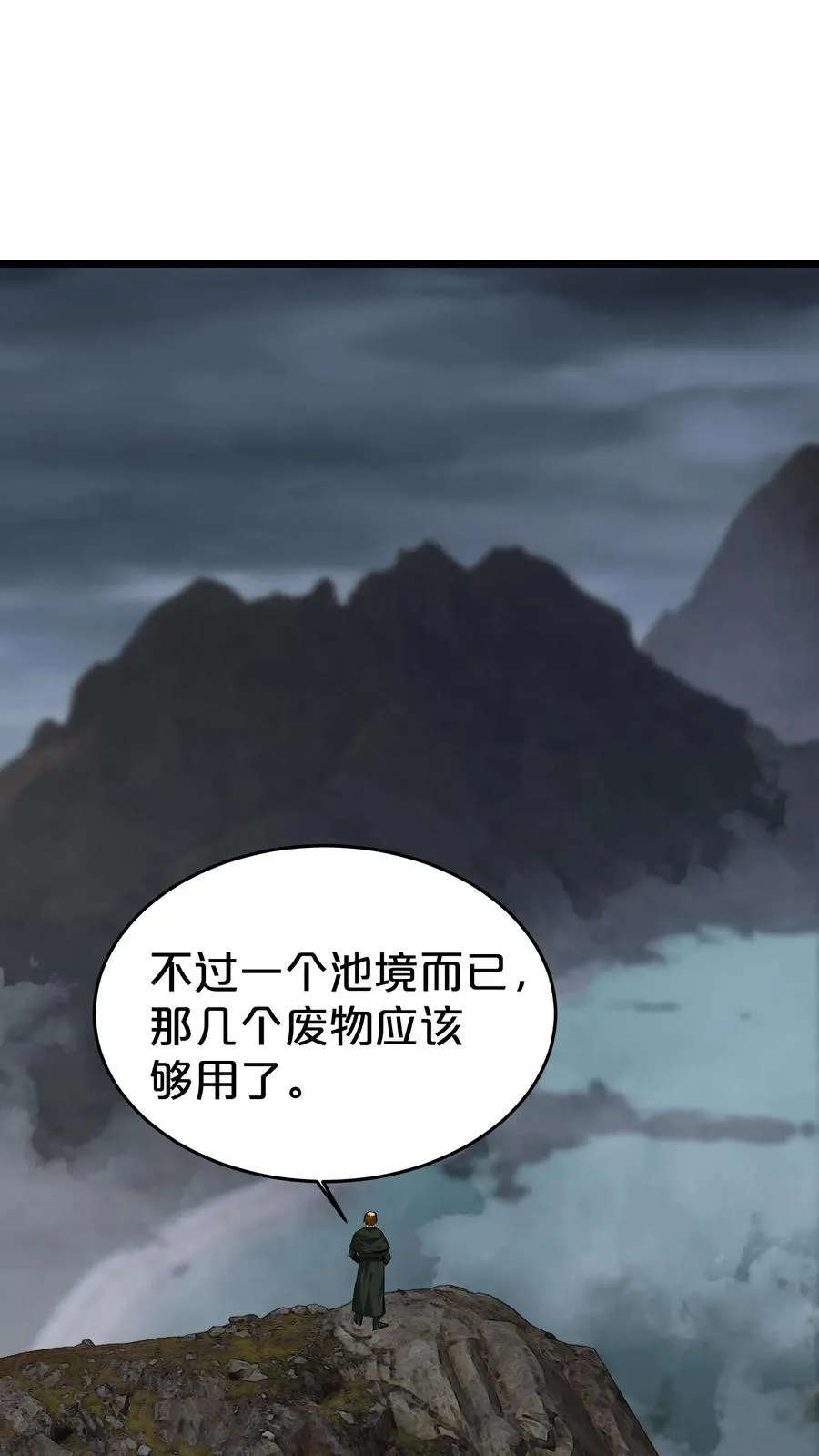 第121话 木乃伊也凶猛 第2页
