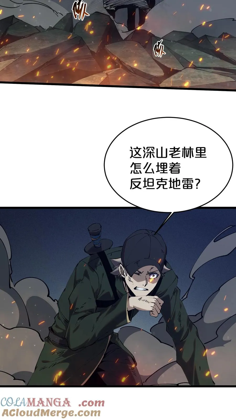 第121话 木乃伊也凶猛 第25页