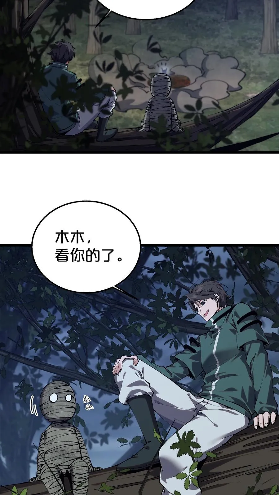 第121话 木乃伊也凶猛 第27页
