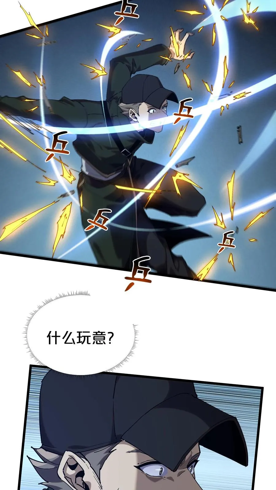 第121话 木乃伊也凶猛 第39页