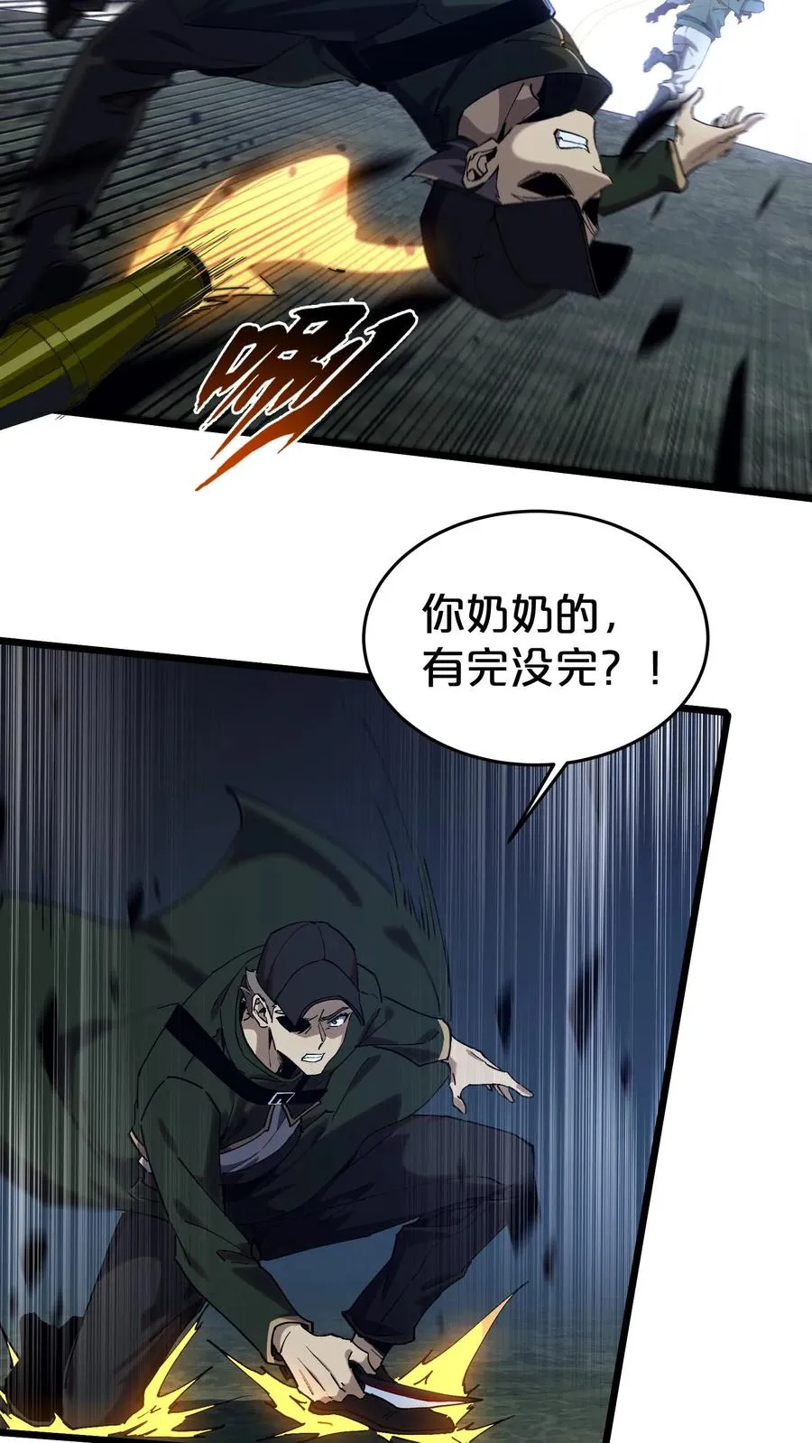 第121话 木乃伊也凶猛 第42页