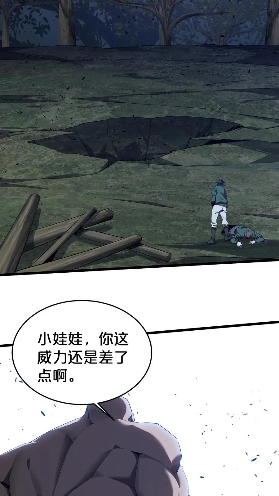 第121话 木乃伊也凶猛 第54页