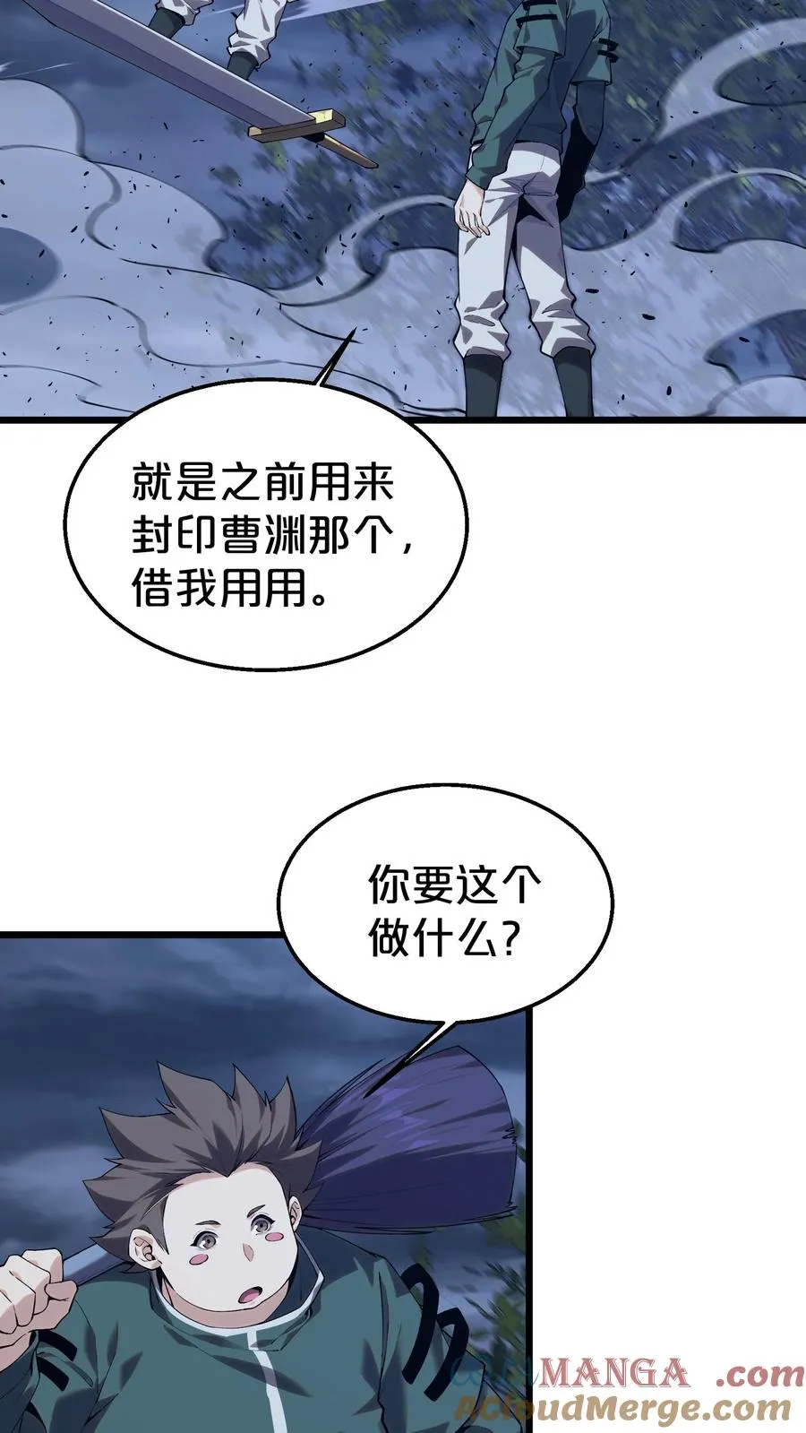 第122话 偿命 第7页