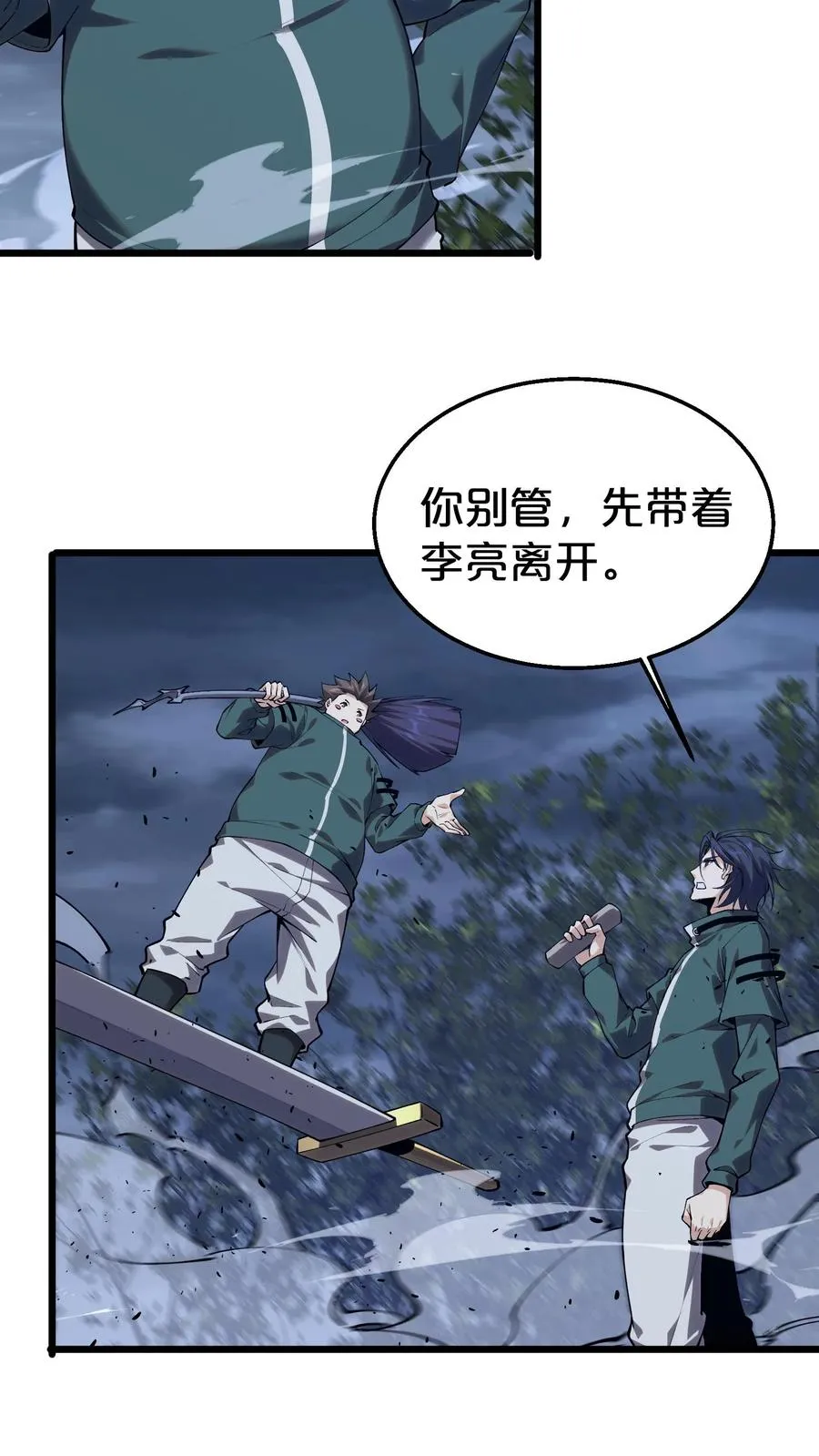 第122话 偿命 第8页