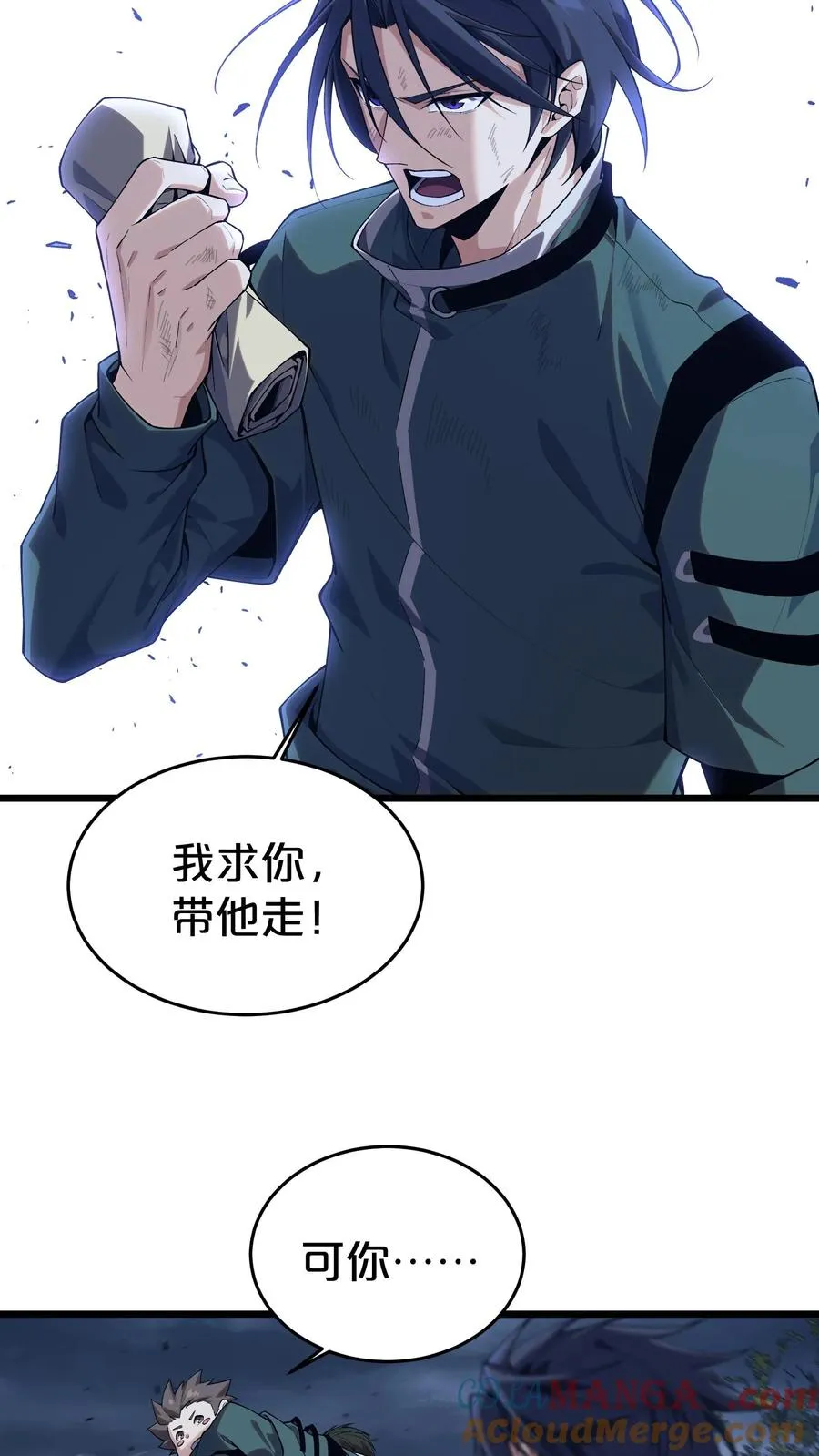 第122话 偿命 第10页