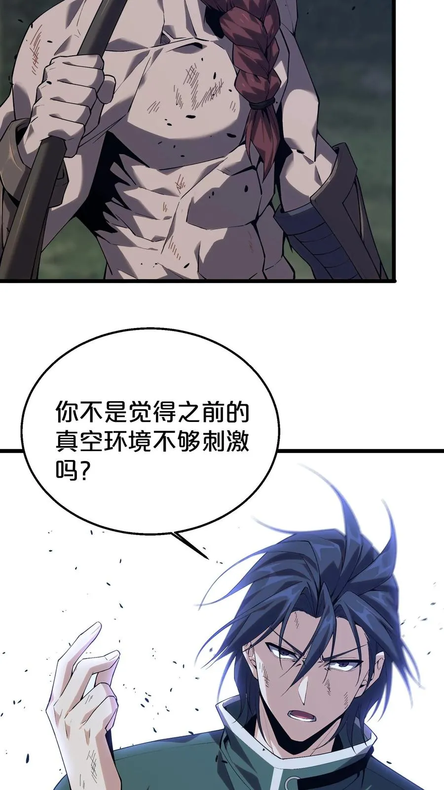 第122话 偿命 第21页