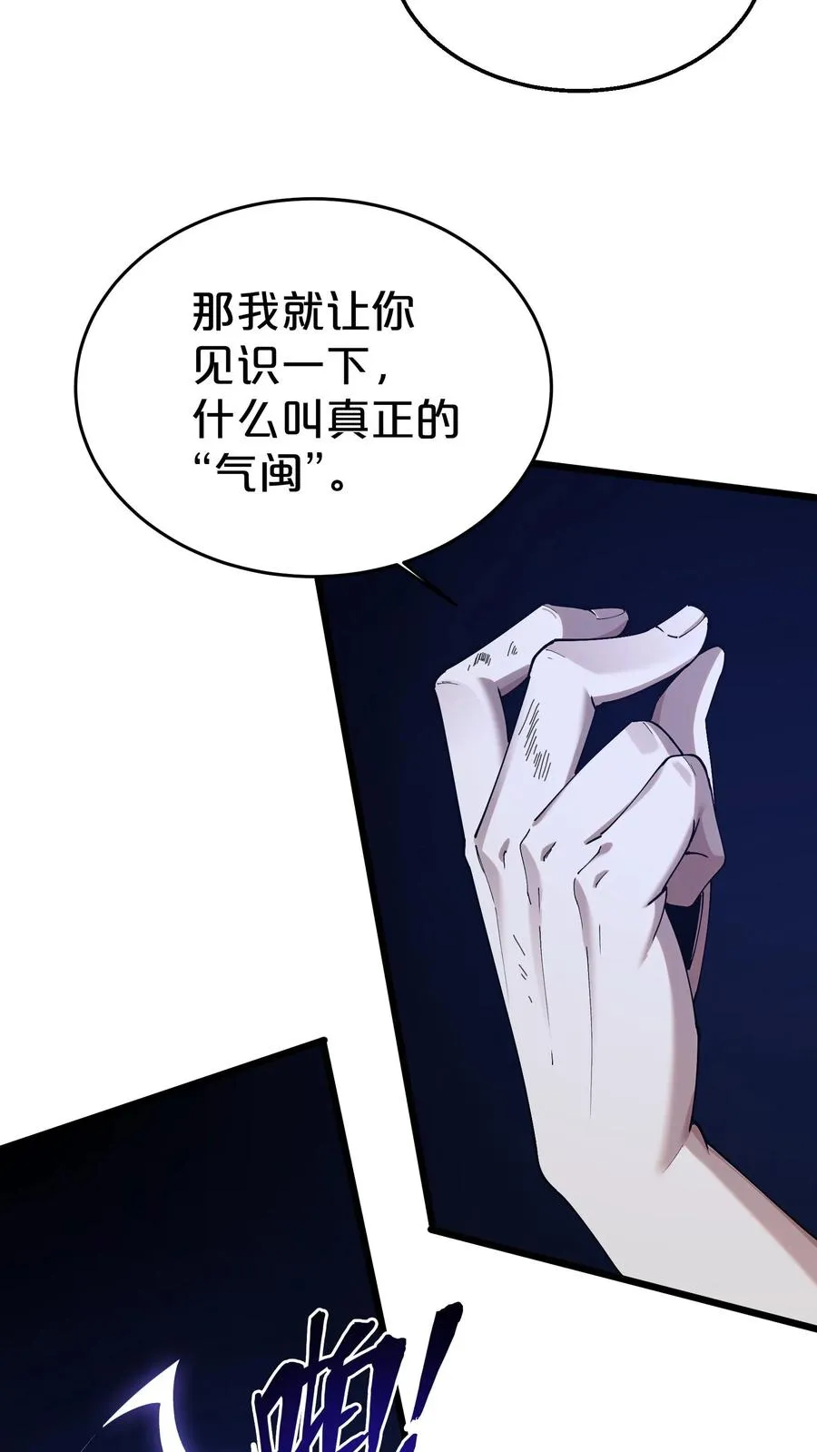 第122话 偿命 第23页