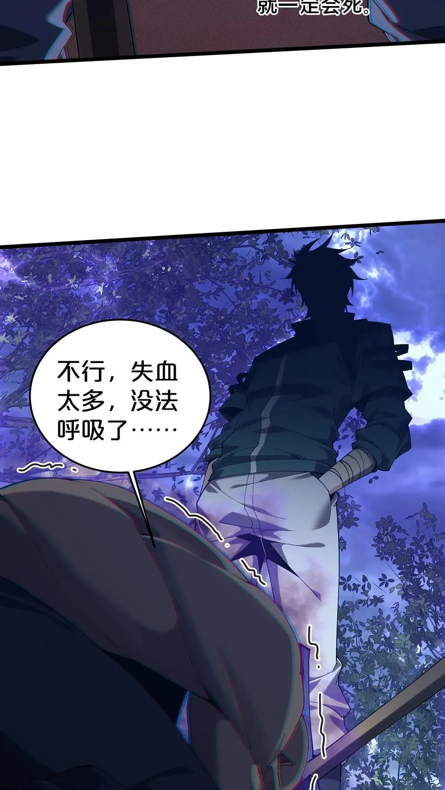 第122话 偿命 第33页