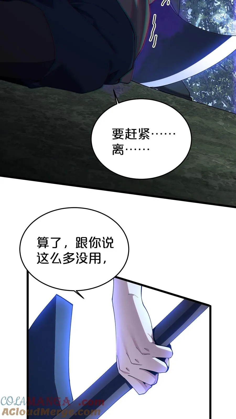 第122话 偿命 第34页