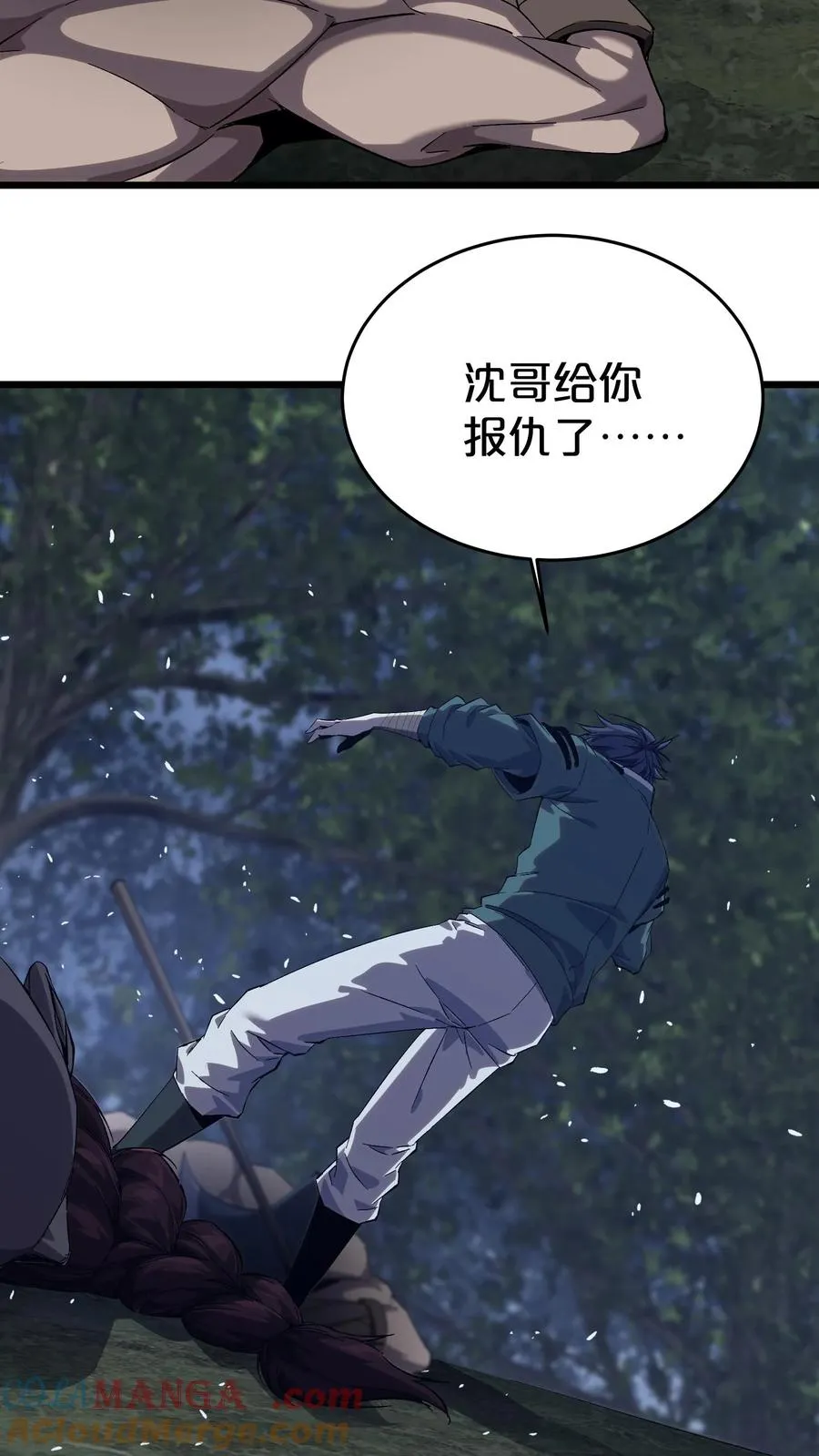 第122话 偿命 第40页