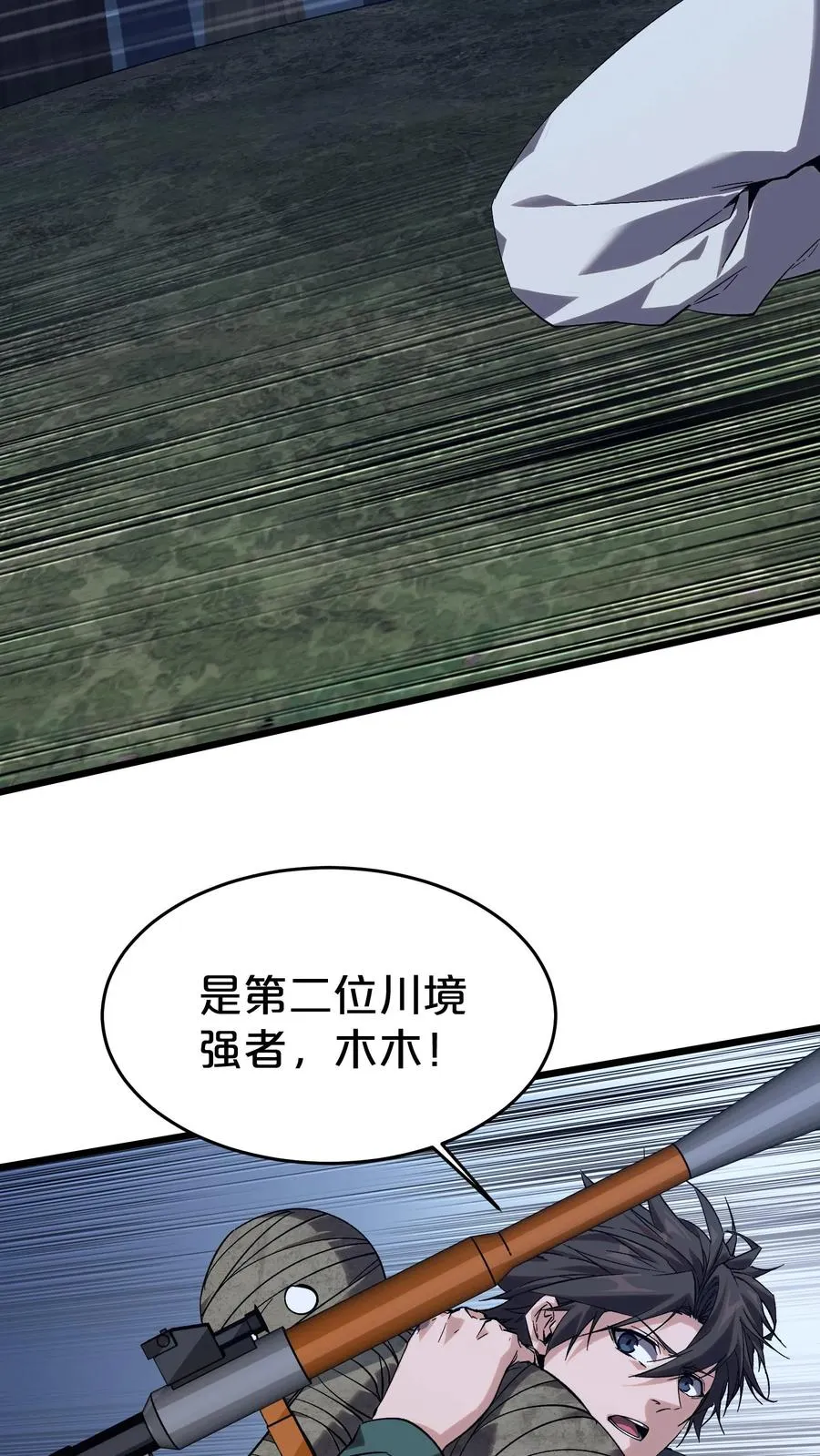 第122话 偿命 第45页