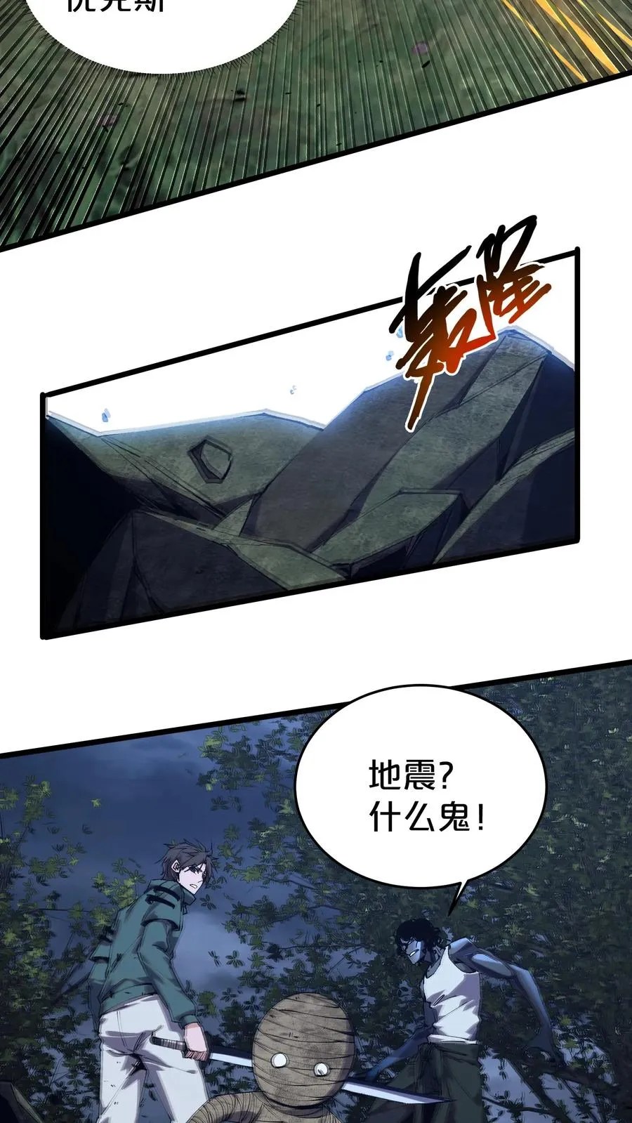 第122话 偿命 第53页