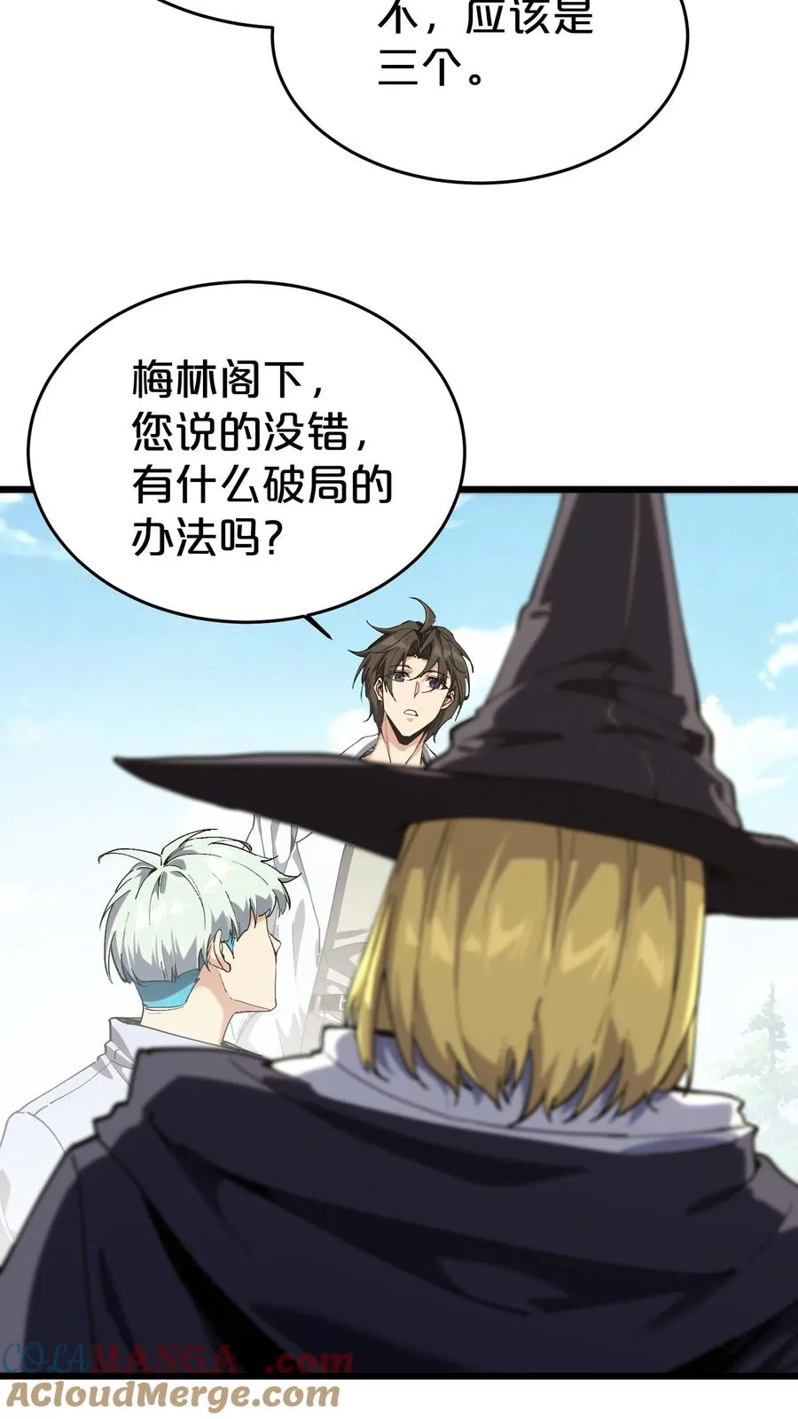 第123话 地龙翻身 第10页