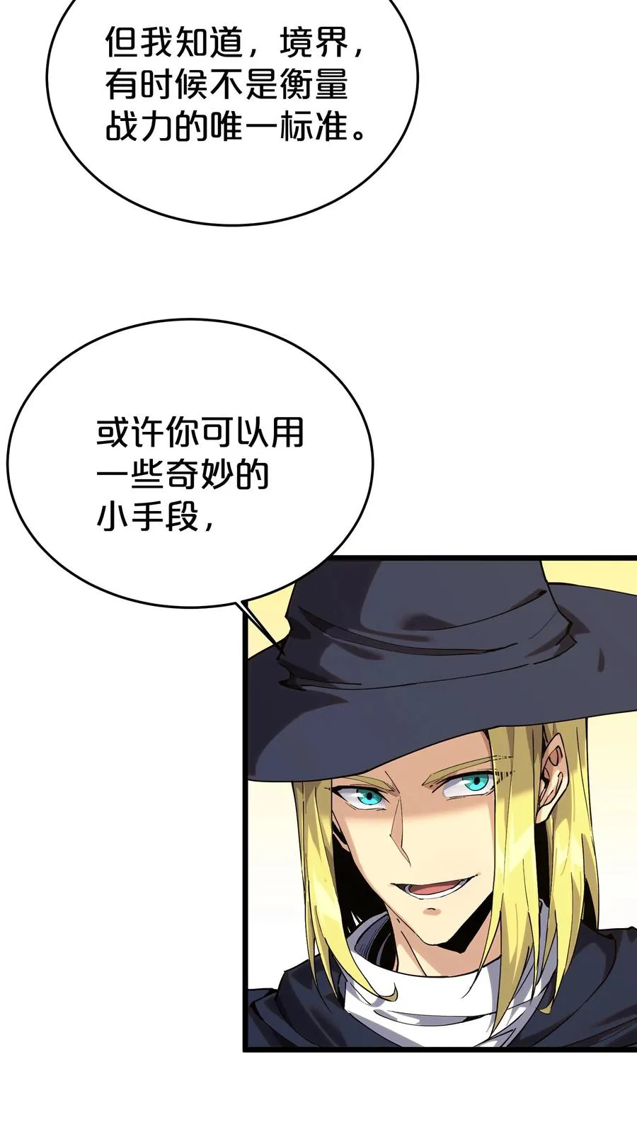 第123话 地龙翻身 第12页