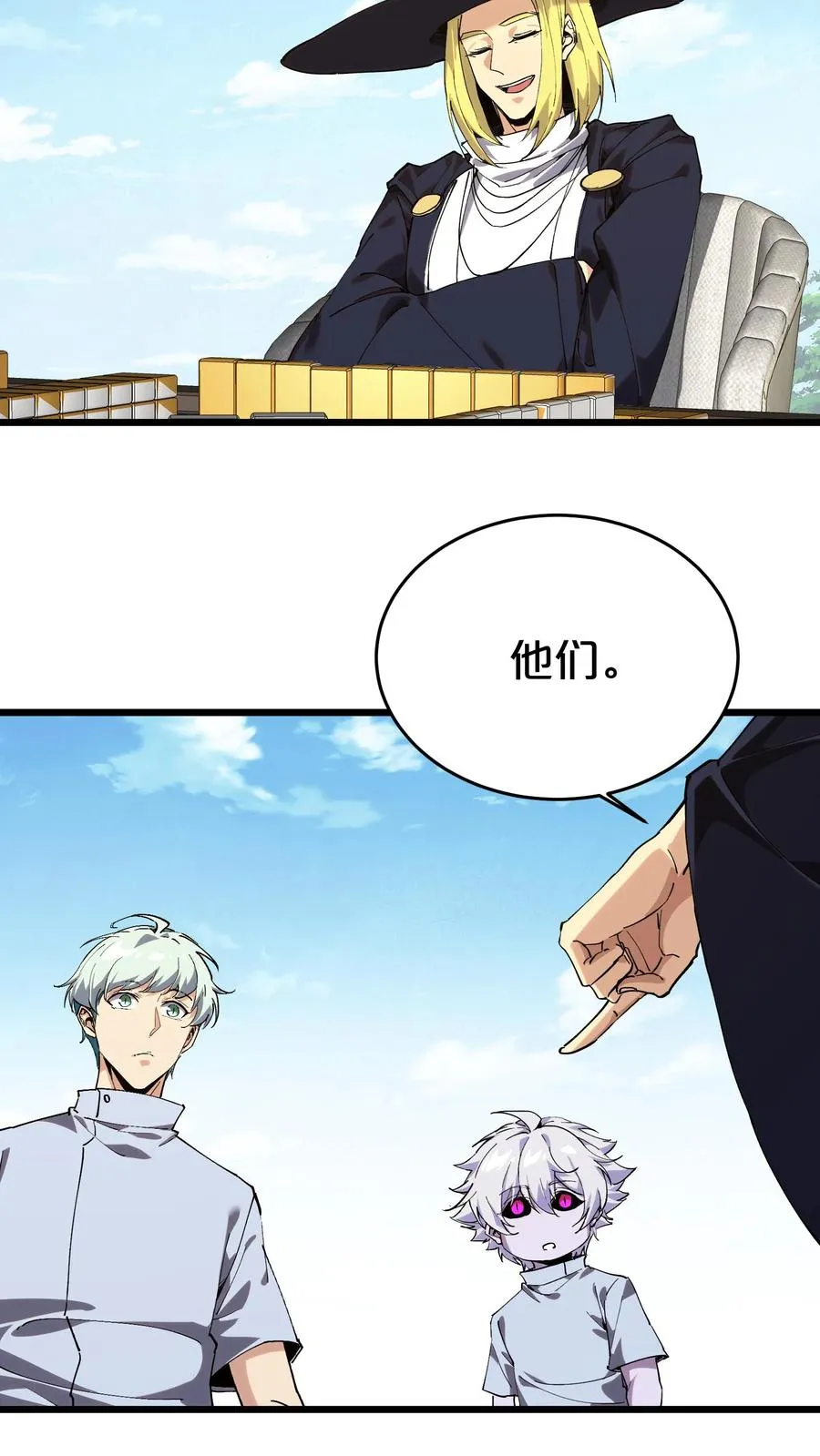第123话 地龙翻身 第14页