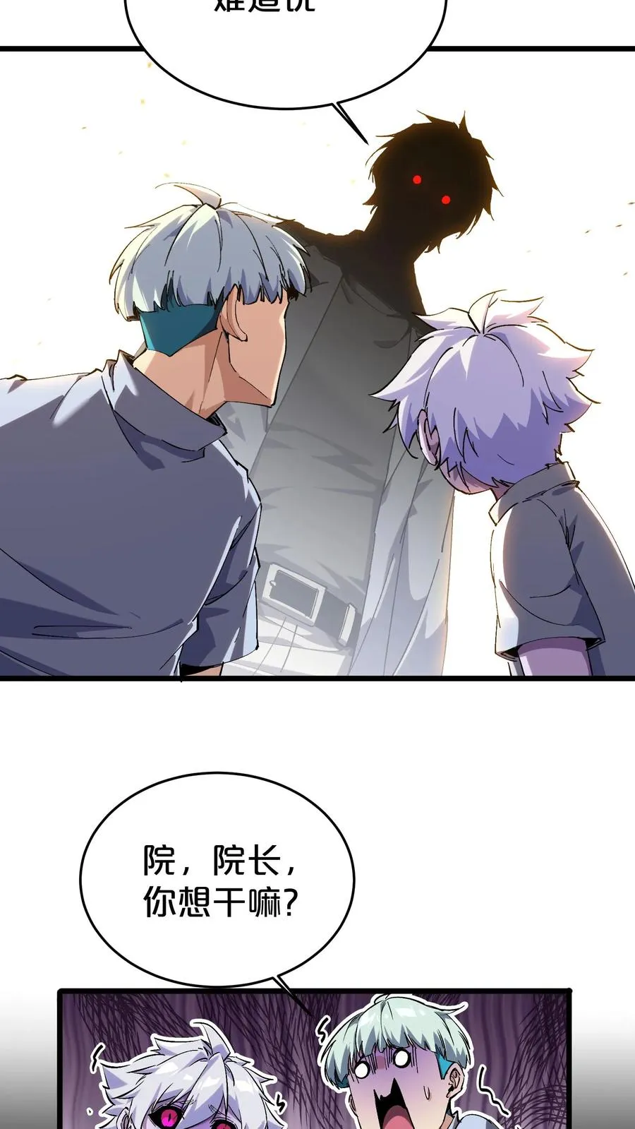 第123话 地龙翻身 第18页