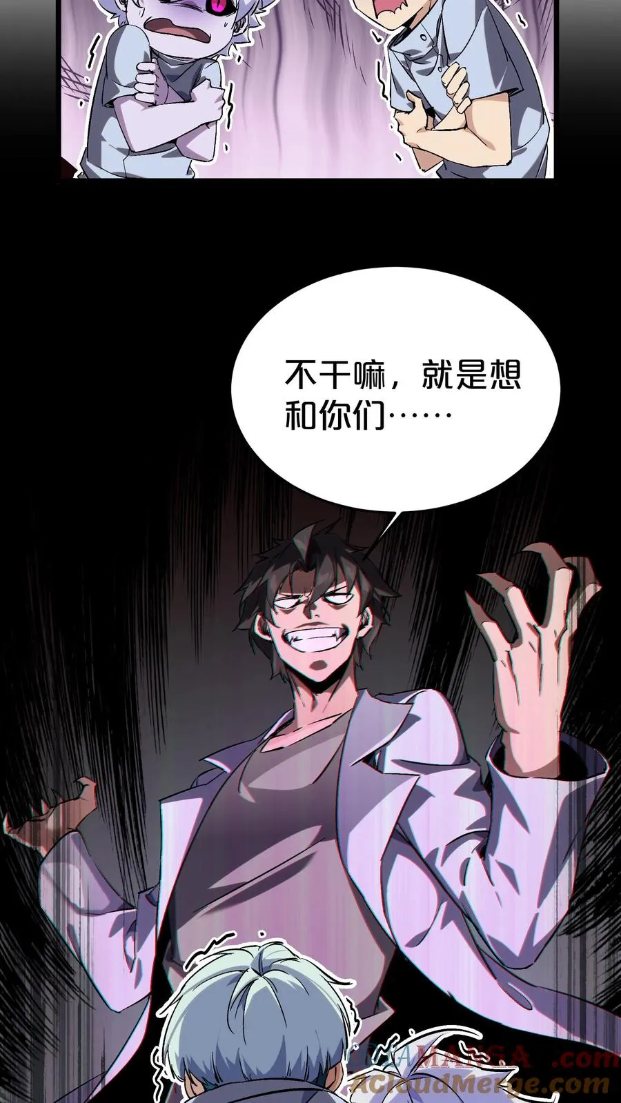 第123话 地龙翻身 第19页