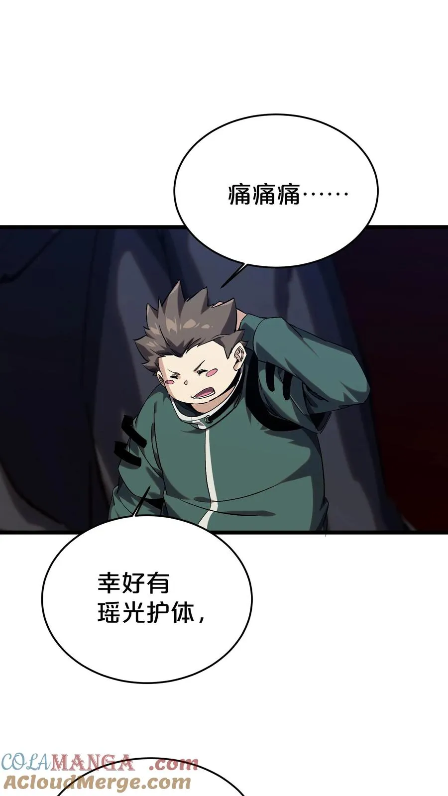 第123话 地龙翻身 第22页