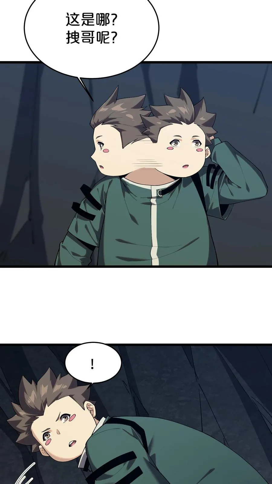 第123话 地龙翻身 第23页