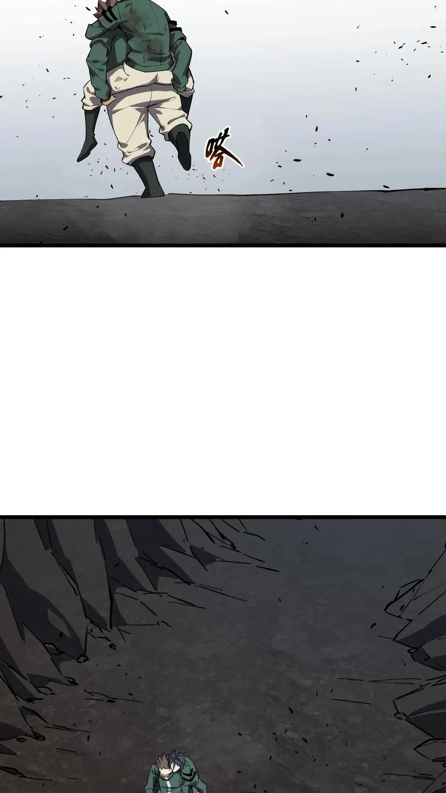 第123话 地龙翻身 第27页