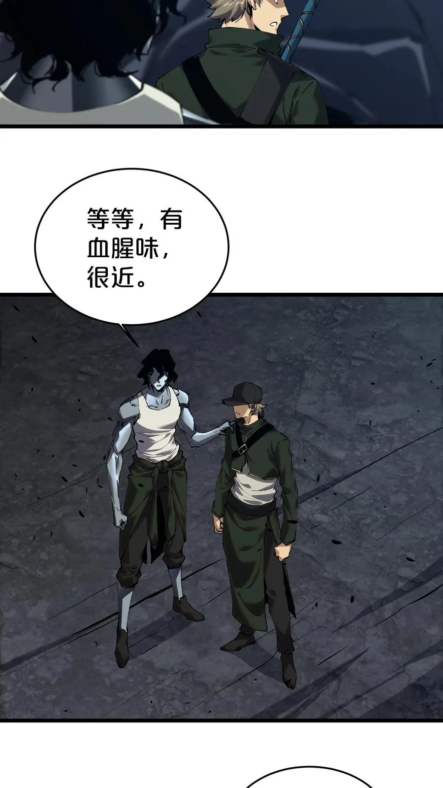第123话 地龙翻身 第36页