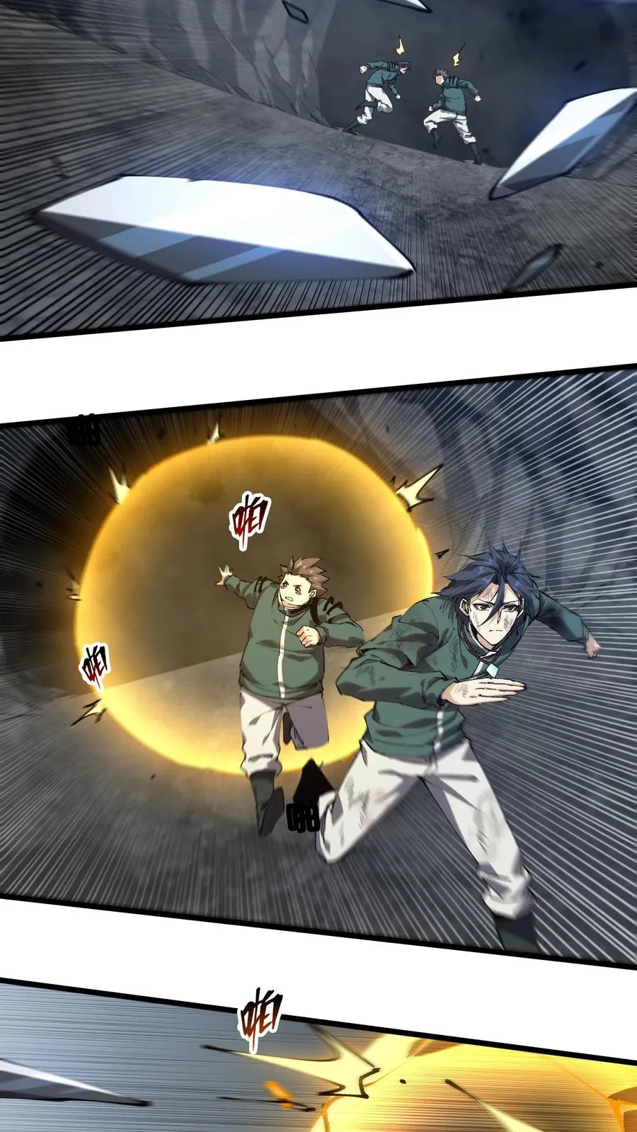 第123话 地龙翻身 第39页