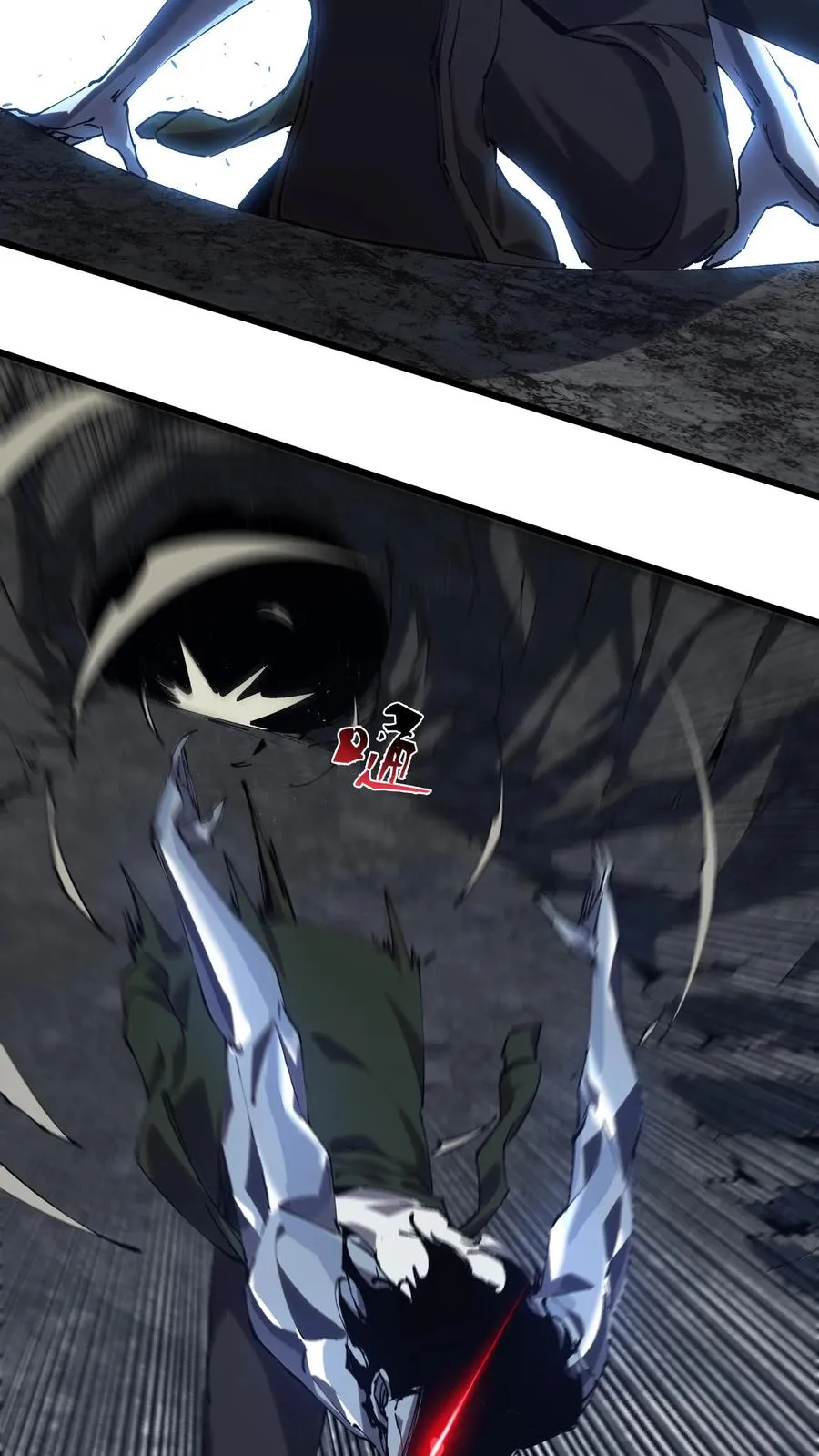 第123话 地龙翻身 第41页