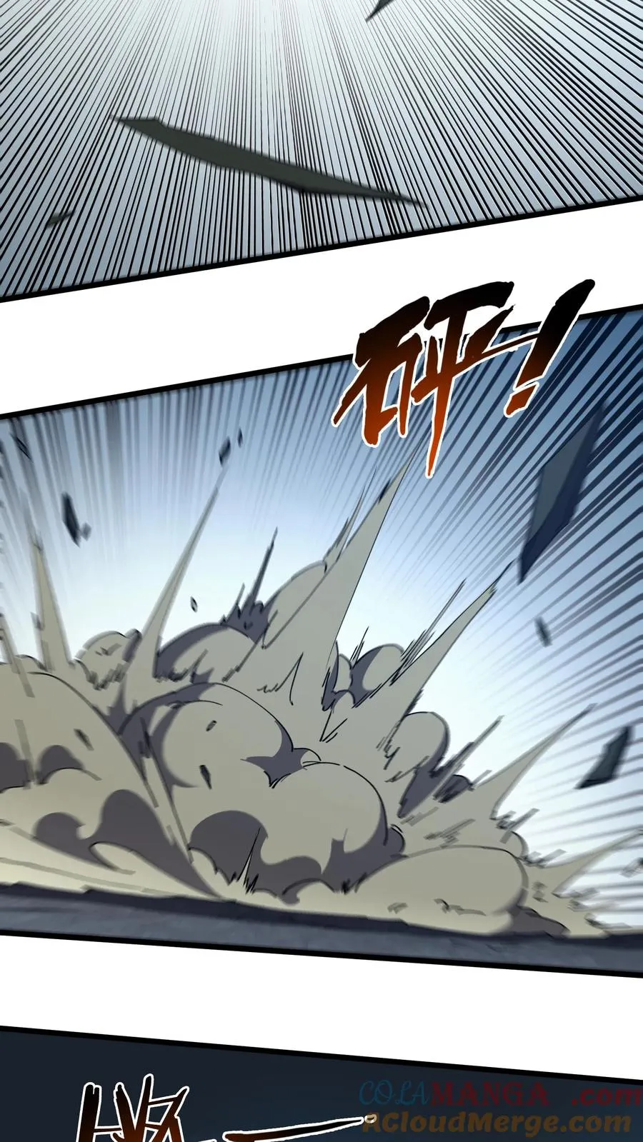 第123话 地龙翻身 第46页