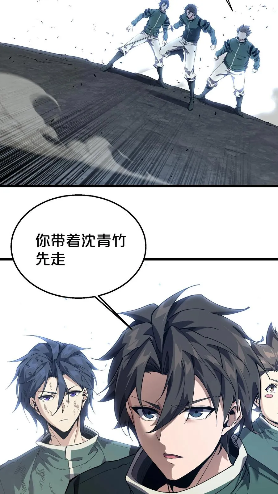 第123话 地龙翻身 第48页