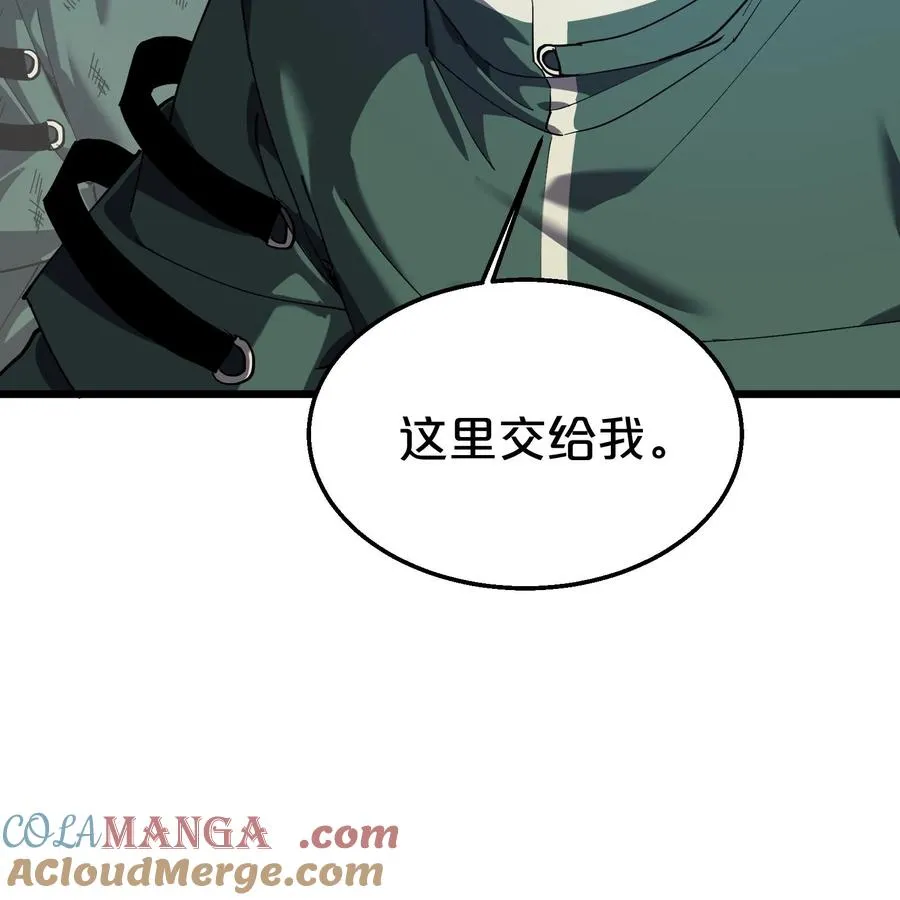 第123话 地龙翻身 第49页