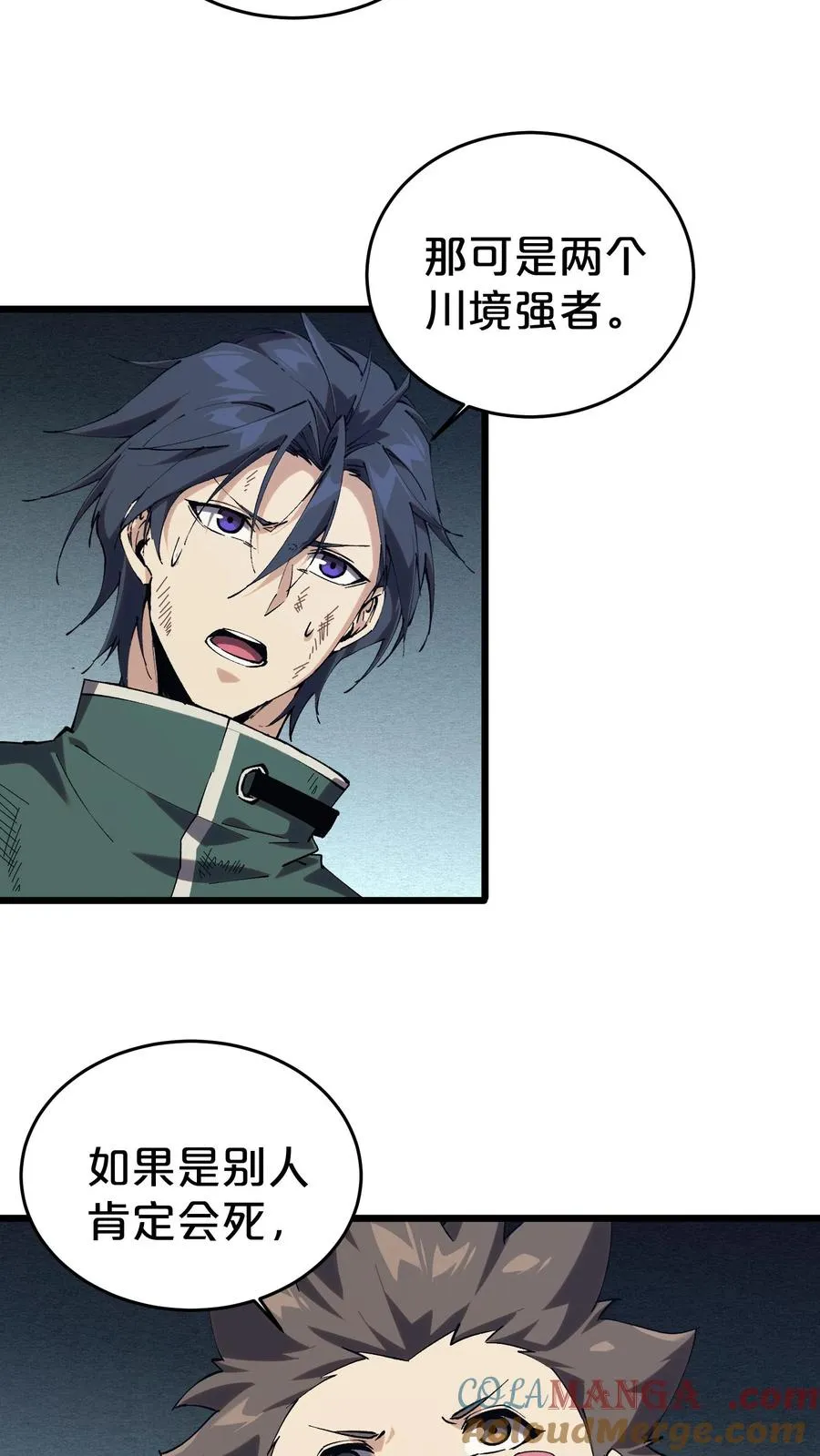 第124话 双杀 第4页