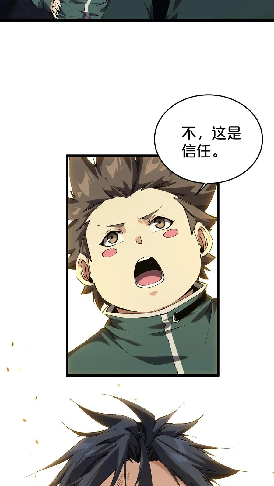 第124话 双杀 第6页