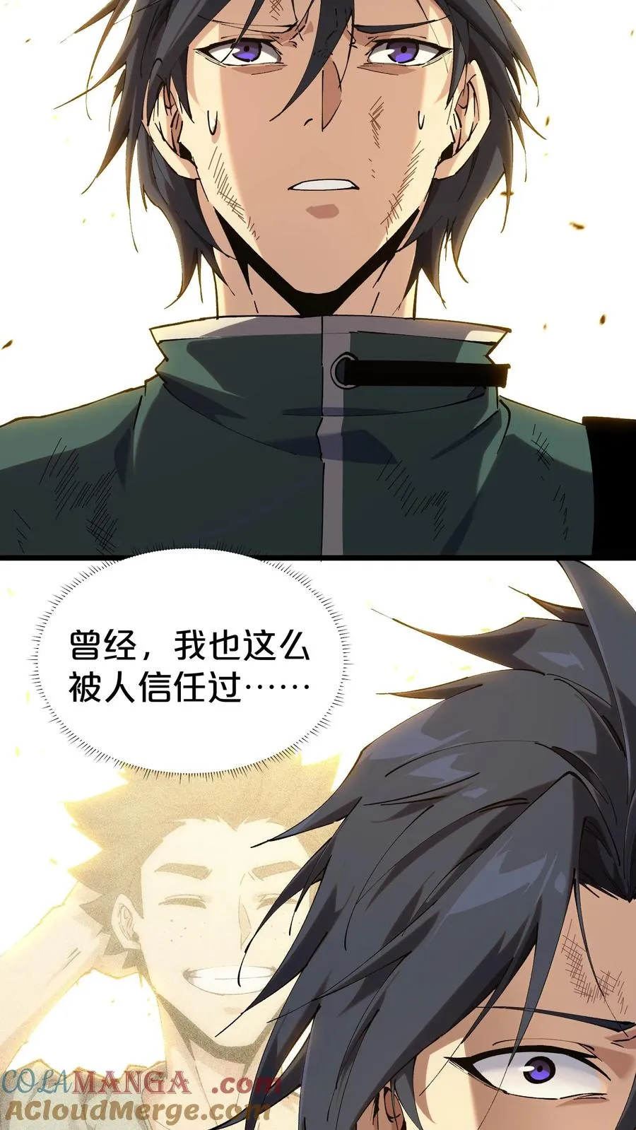 第124话 双杀 第7页