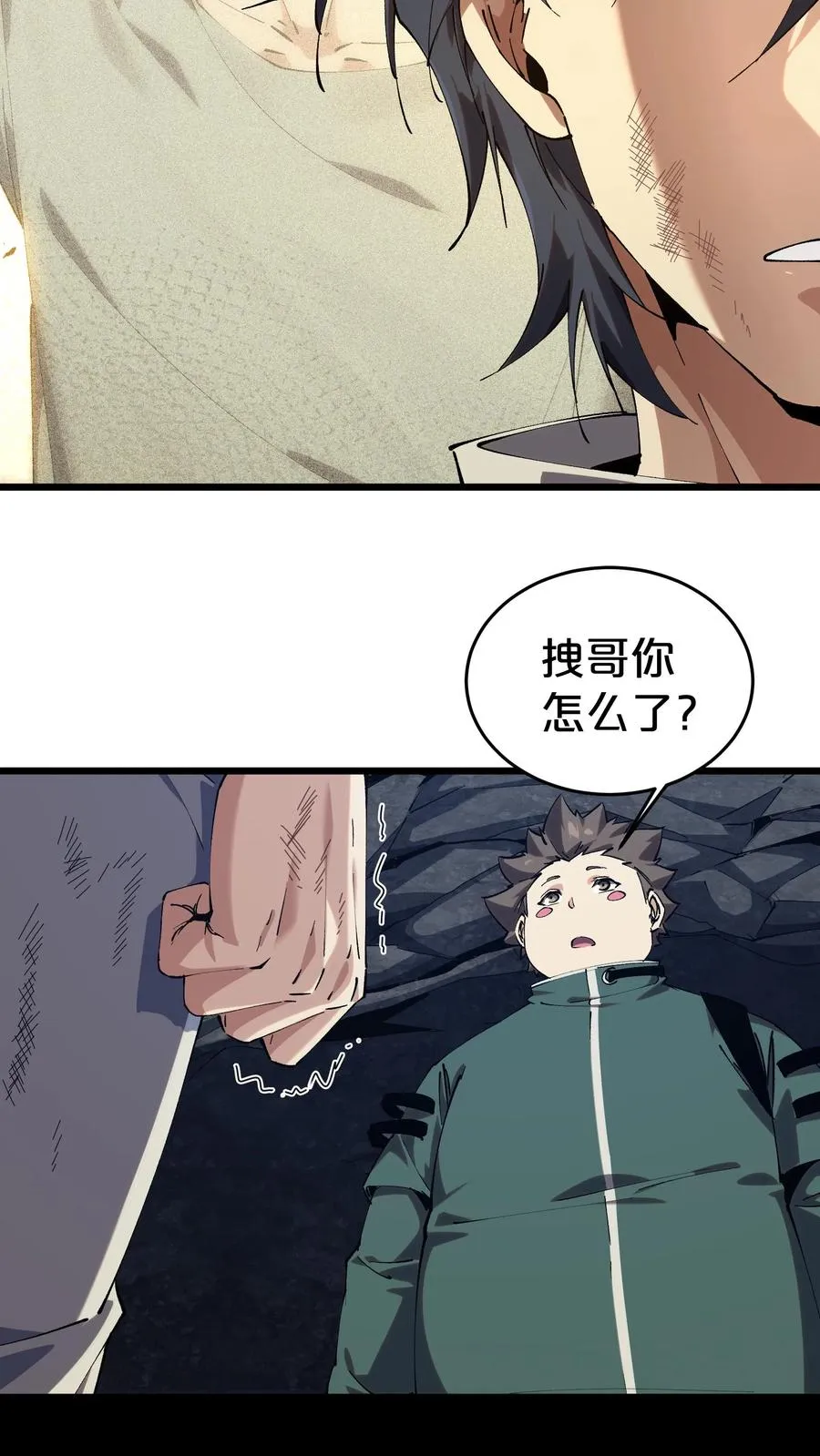 第124话 双杀 第8页