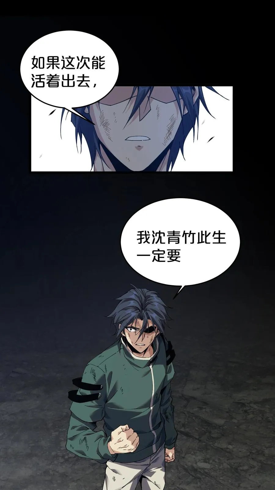 第124话 双杀 第9页