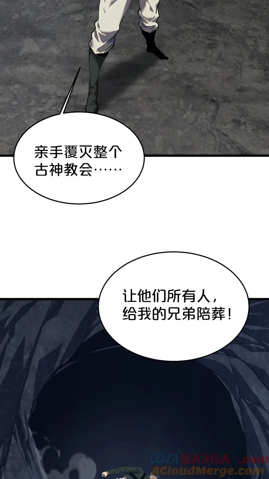 第124话 双杀 第10页