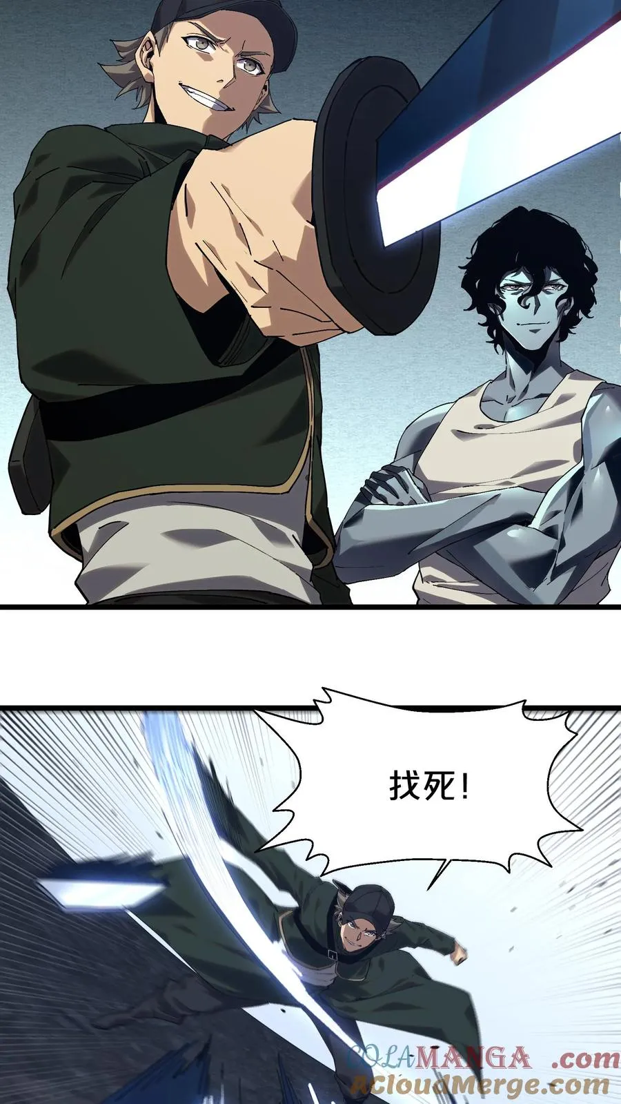 第124话 双杀 第13页