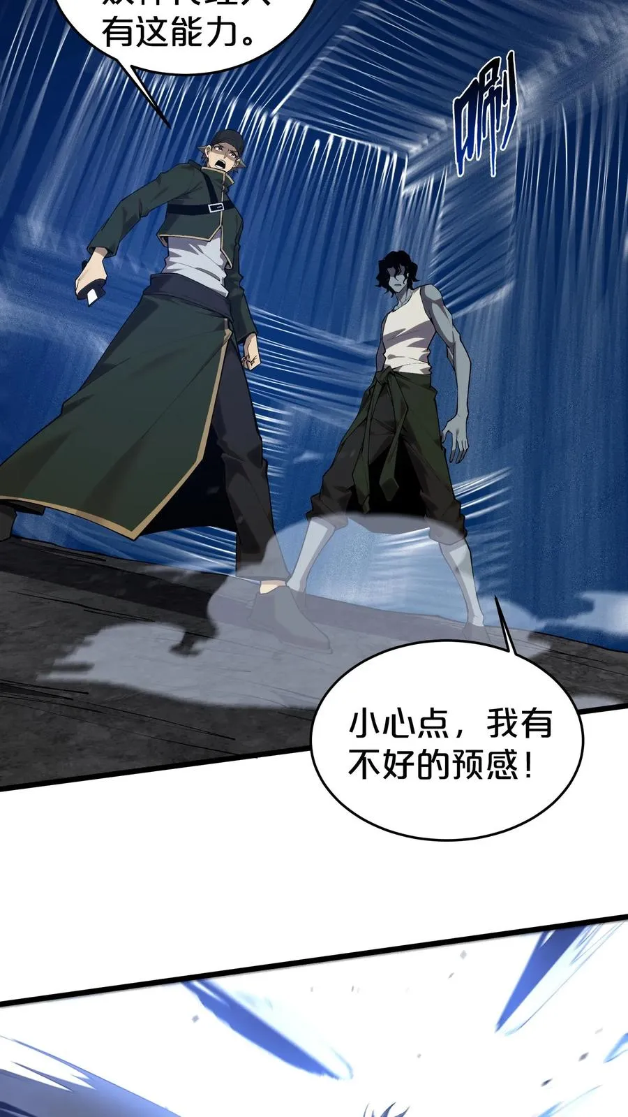 第124话 双杀 第17页