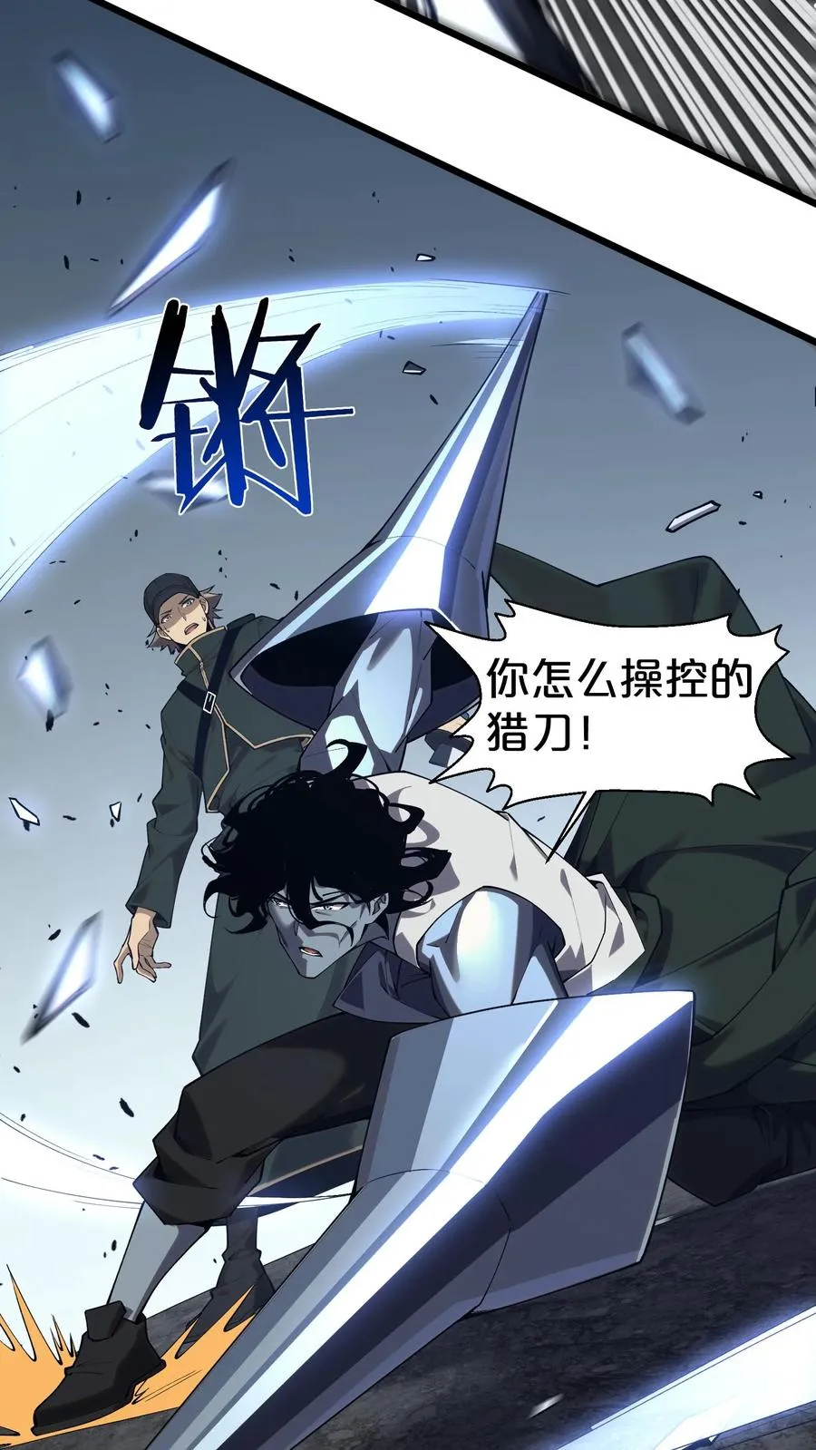 第124话 双杀 第21页