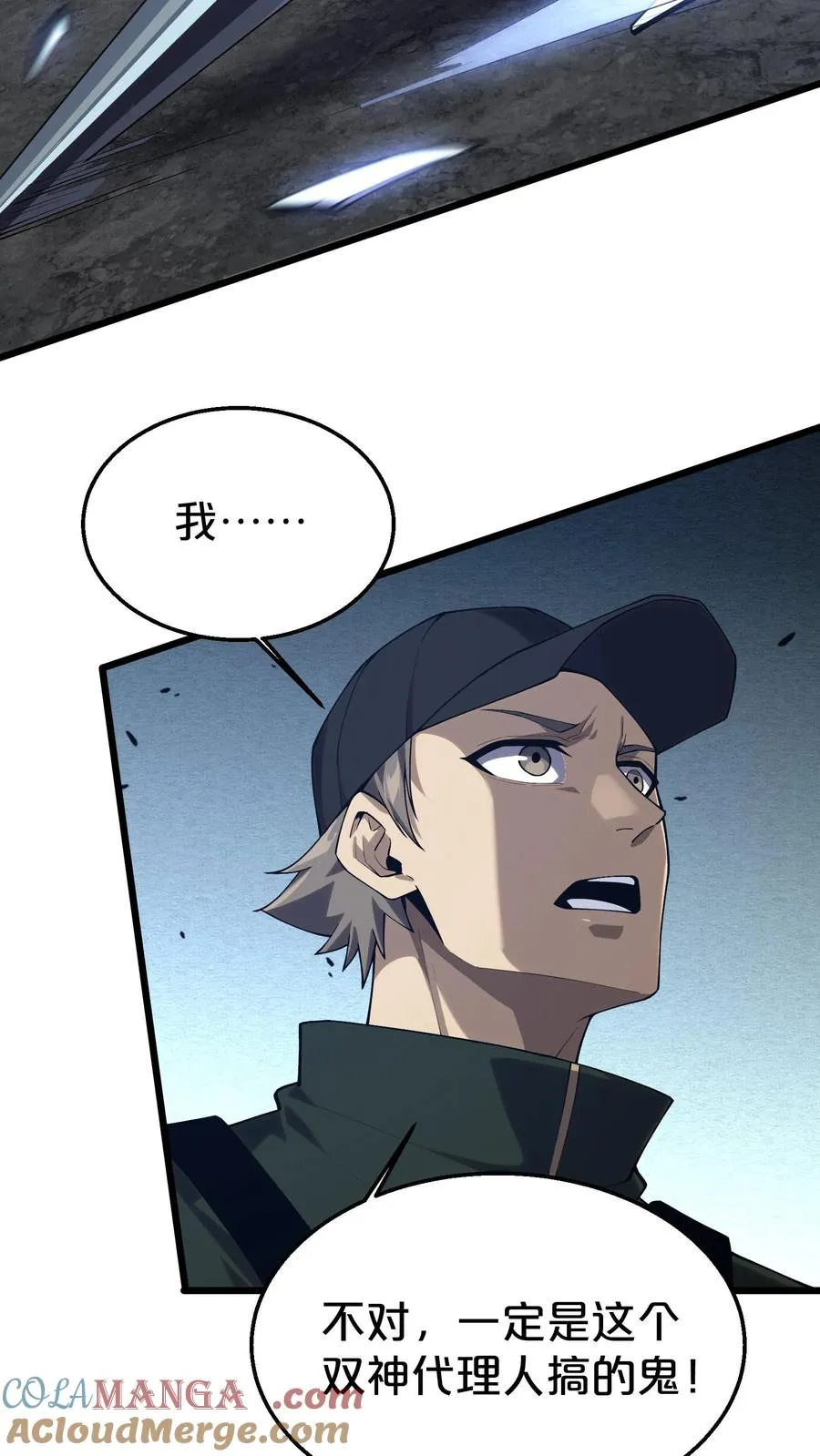 第124话 双杀 第22页