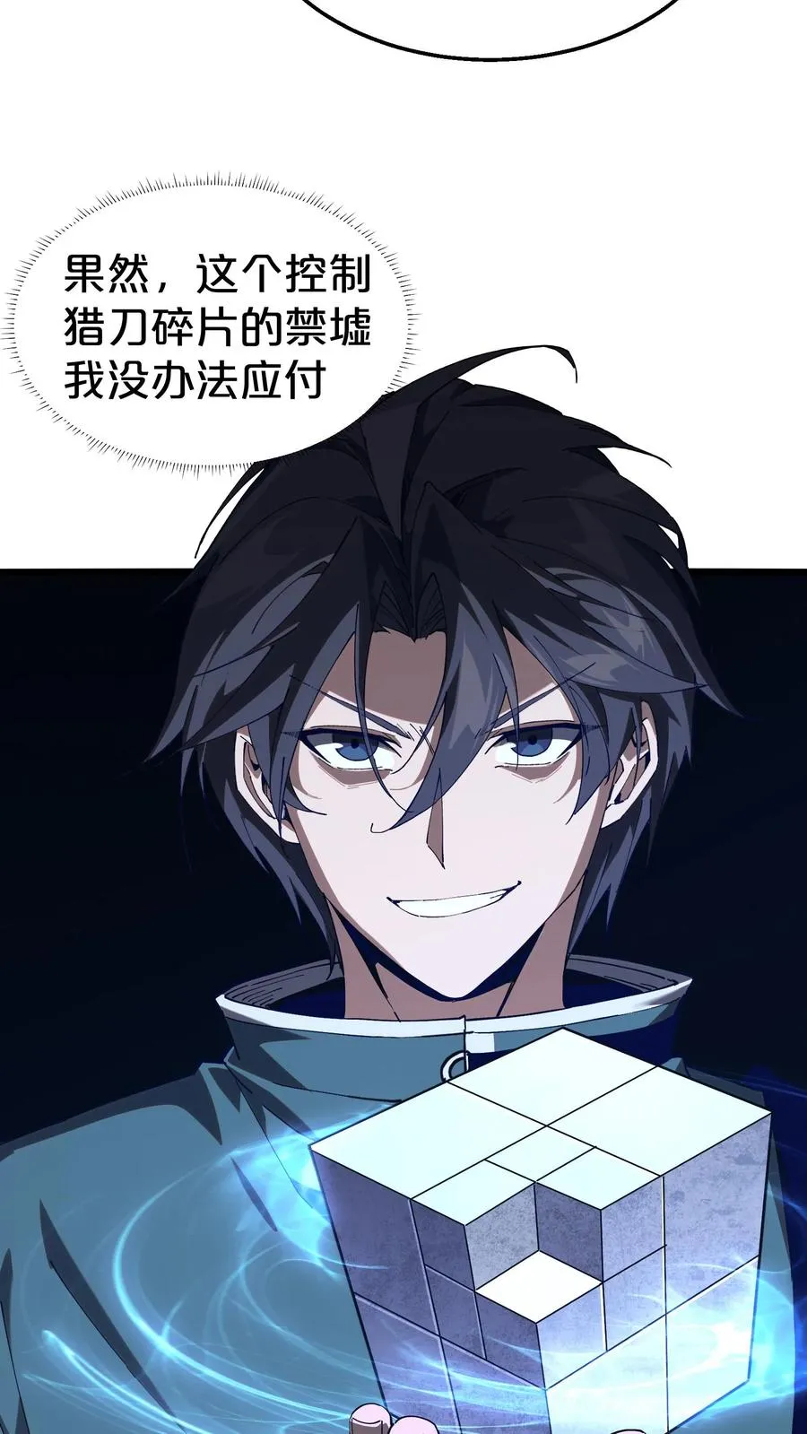 第124话 双杀 第23页