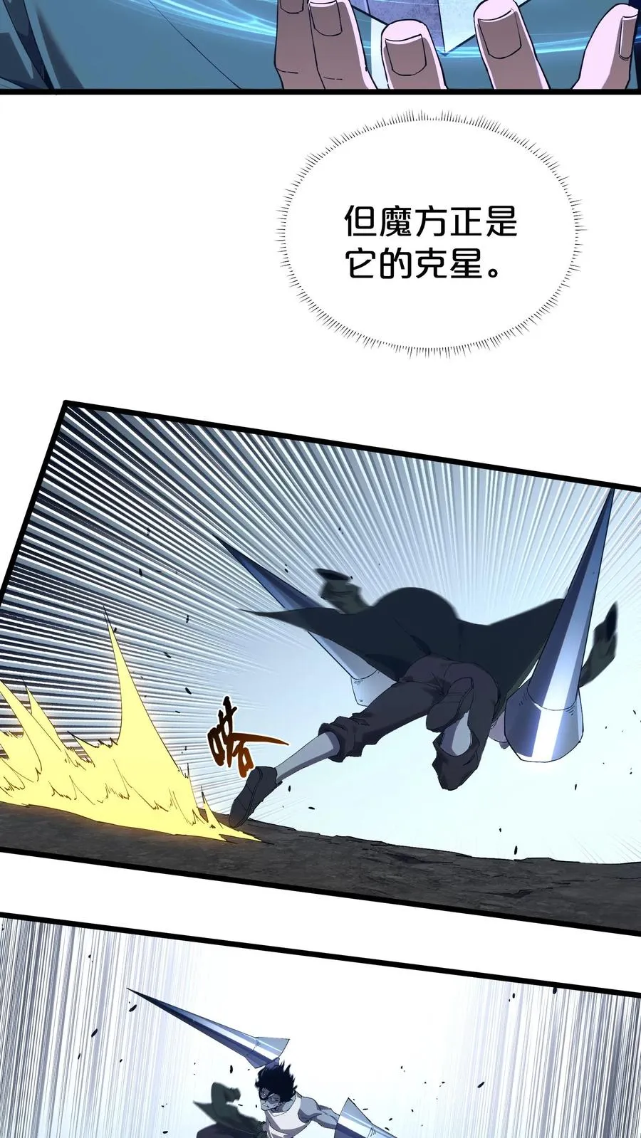 第124话 双杀 第24页