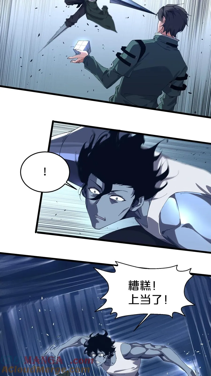 第124话 双杀 第25页