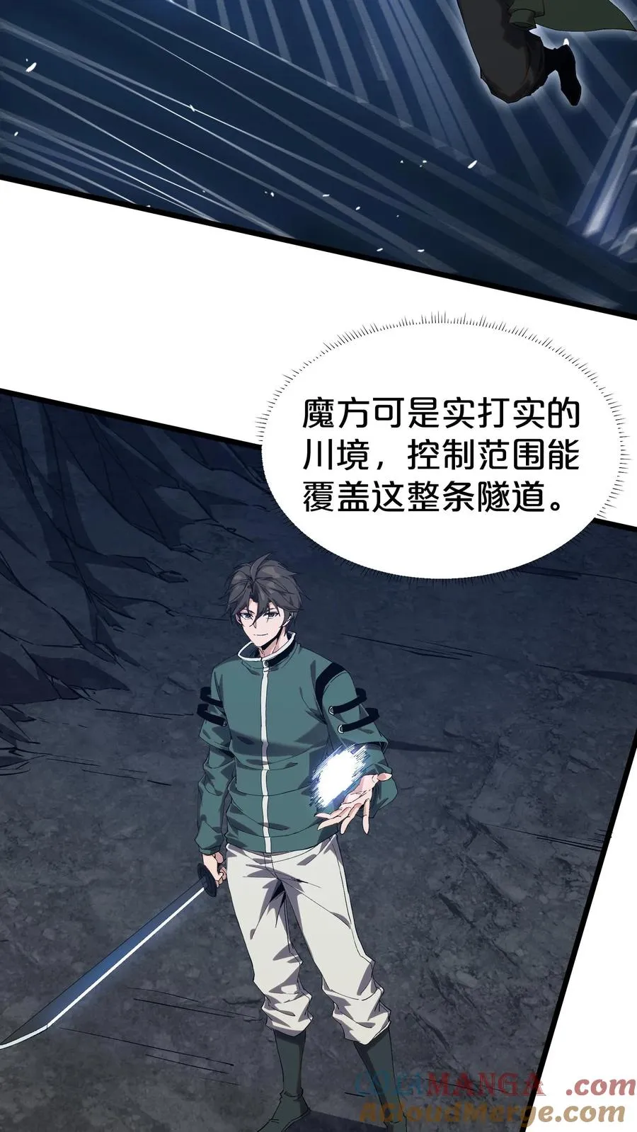 第124话 双杀 第28页