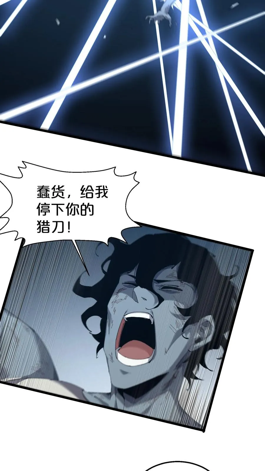 第124话 双杀 第32页