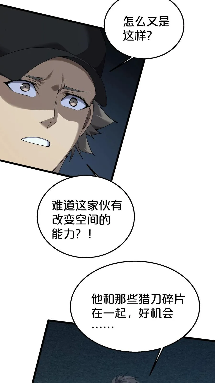 第124话 双杀 第33页