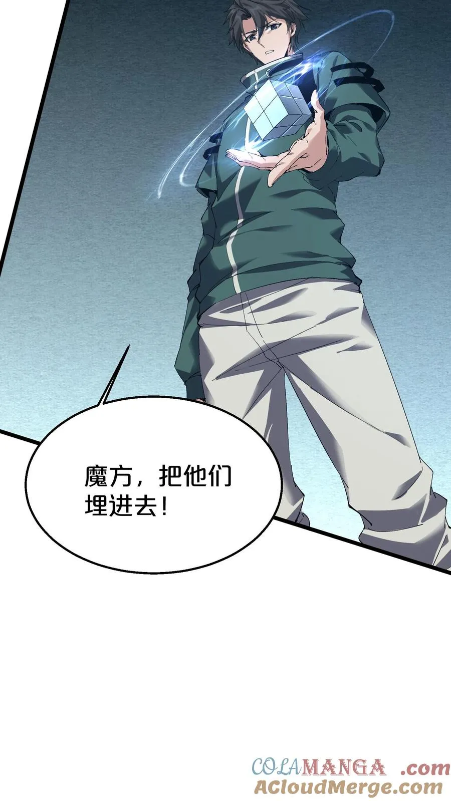第124话 双杀 第34页