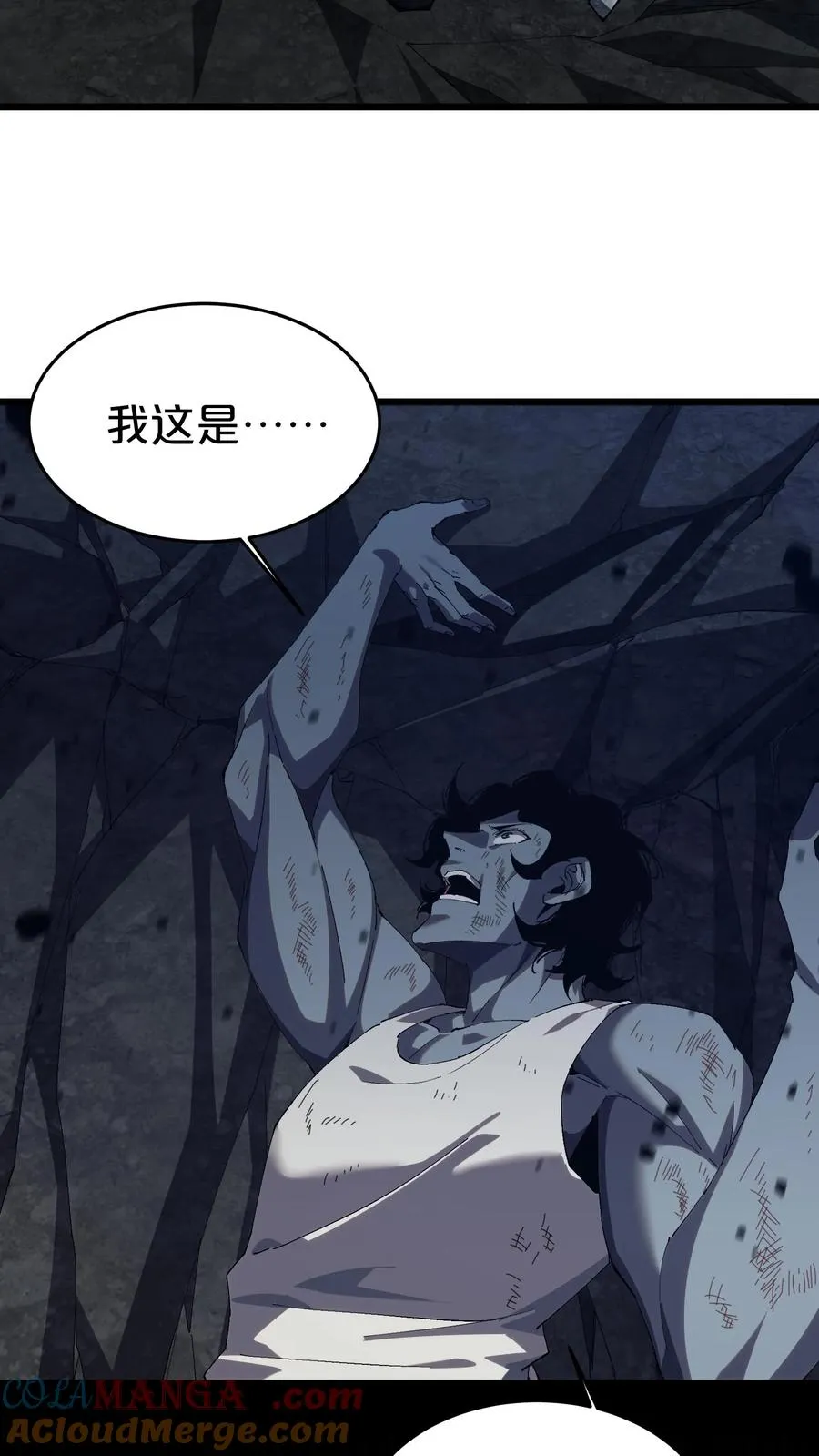 第124话 双杀 第37页