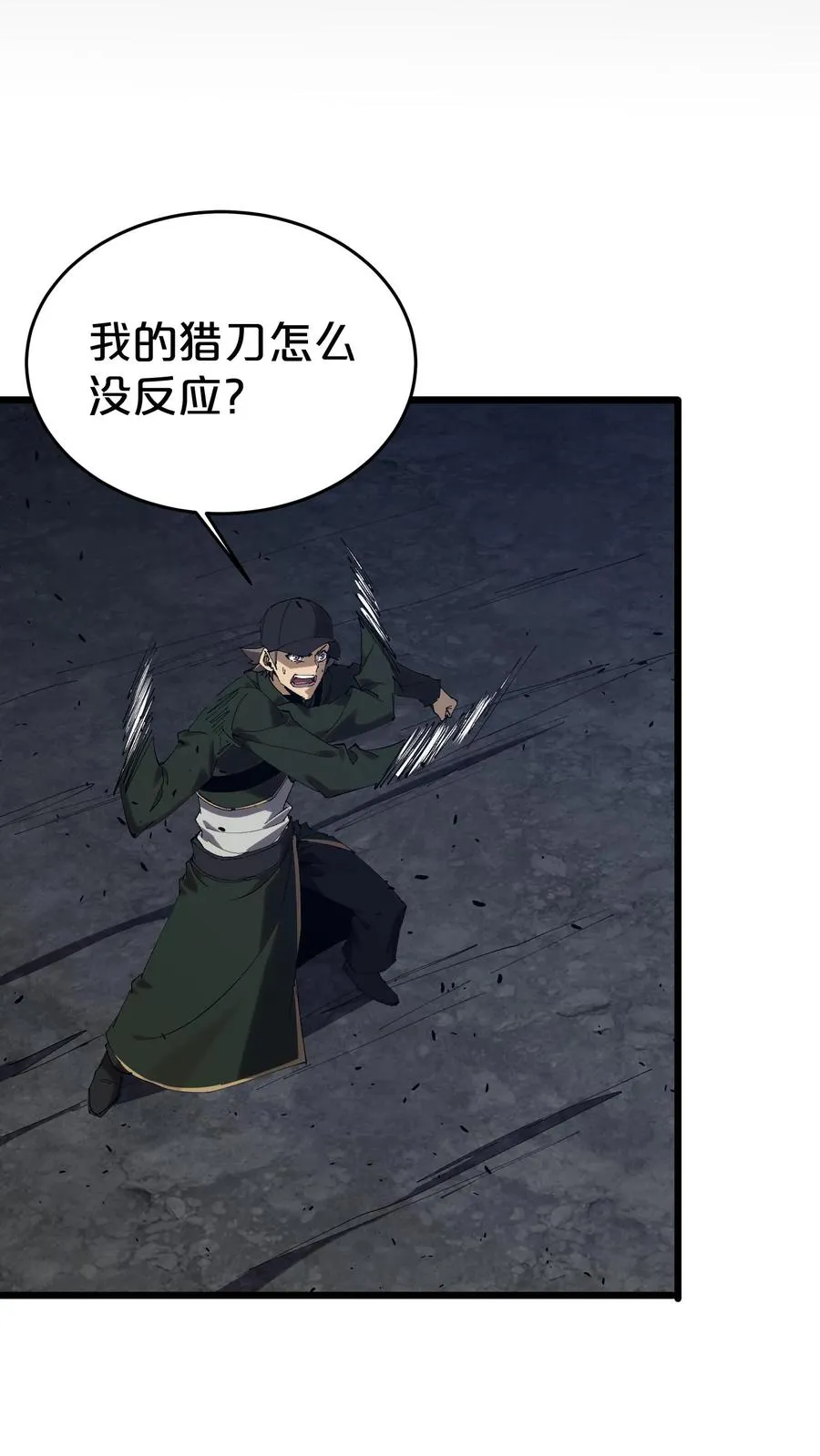 第124话 双杀 第39页
