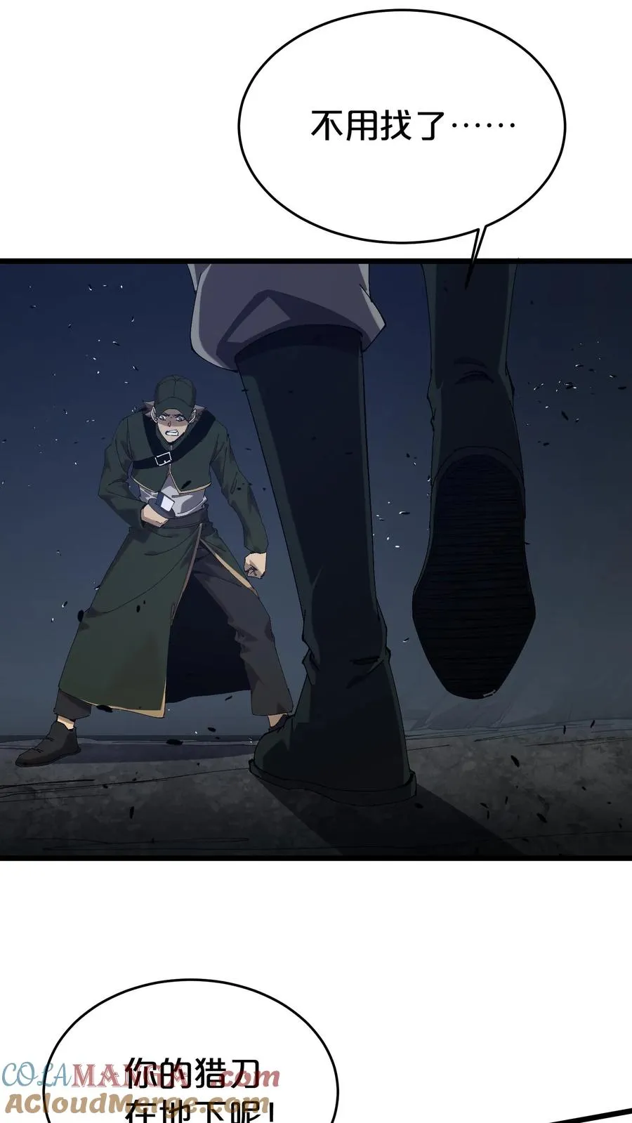 第124话 双杀 第40页